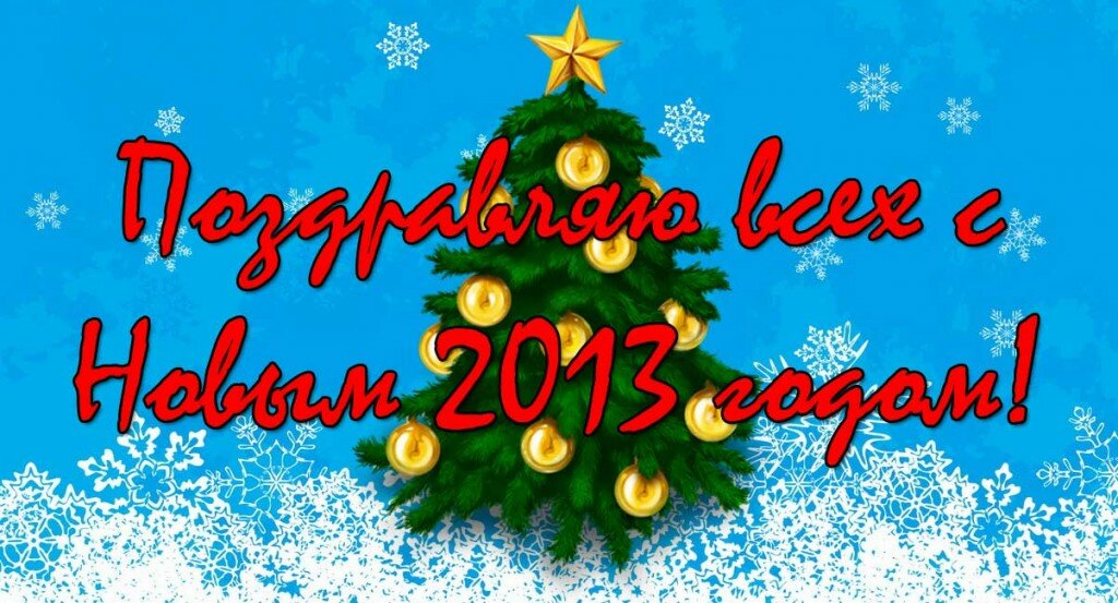 happy_new_year